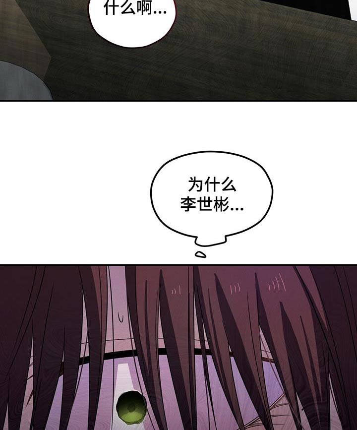 融化我心里的雪 - 第27话 - 第14张图