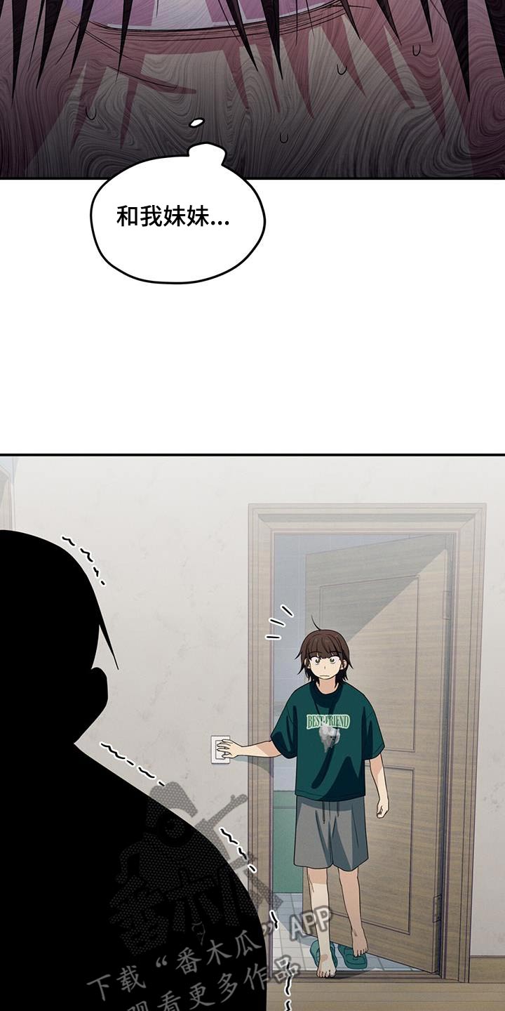 融化我心里的雪 - 第27话 - 第15张图