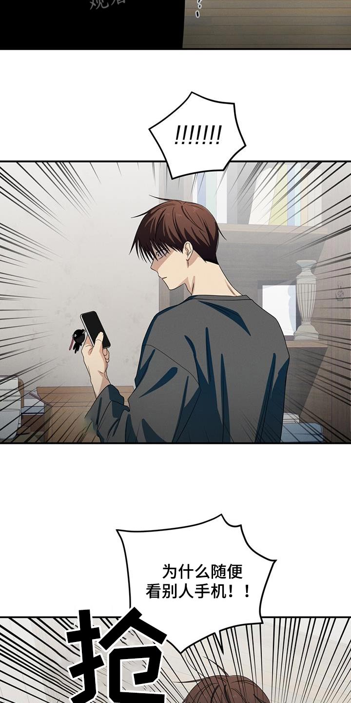 融化我心里的雪 - 第27话 - 第16张图