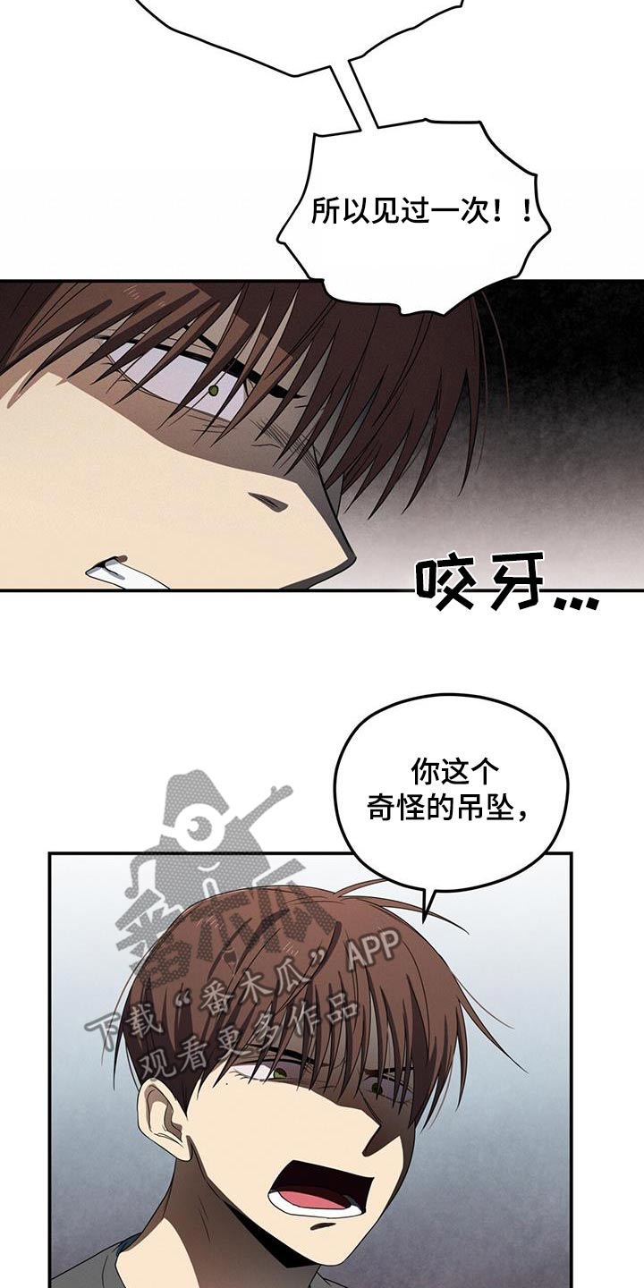 融化我心里的雪 - 第27话 - 第19张图