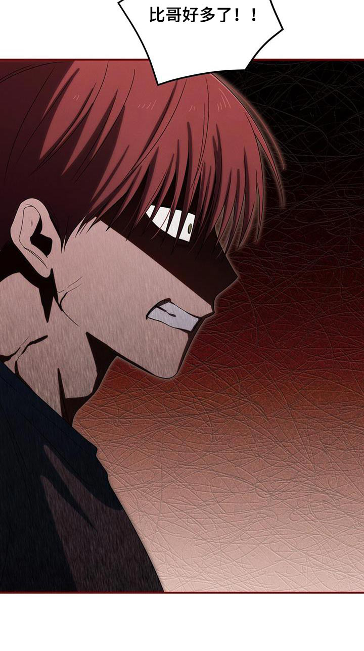 融化我心里的雪 - 第27话 - 第22张图