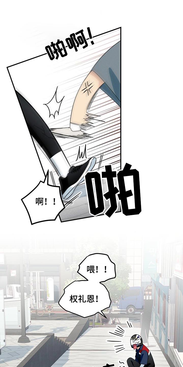 融化我心里的雪 - 第27话 - 第2张图