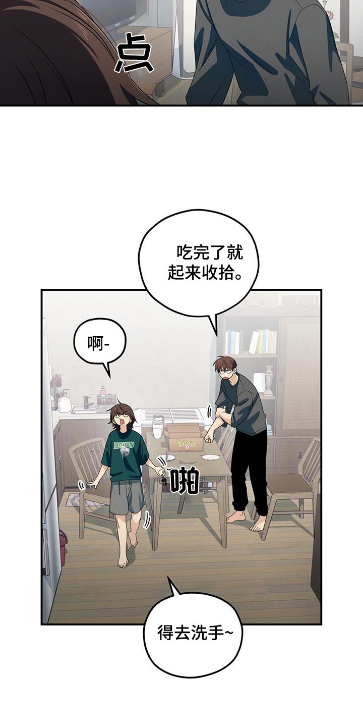 融化我心里的雪 - 第27话 - 第7张图