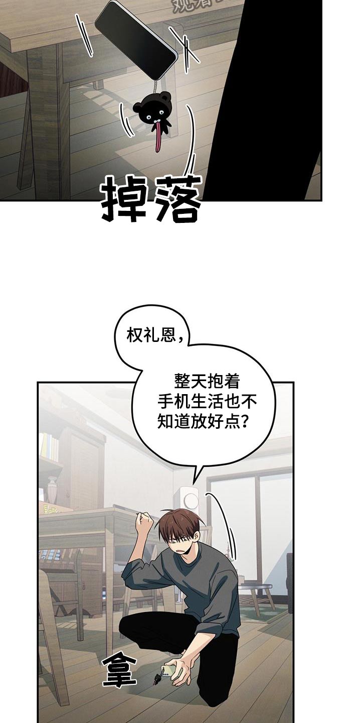 融化我心里的雪 - 第27话 - 第9张图