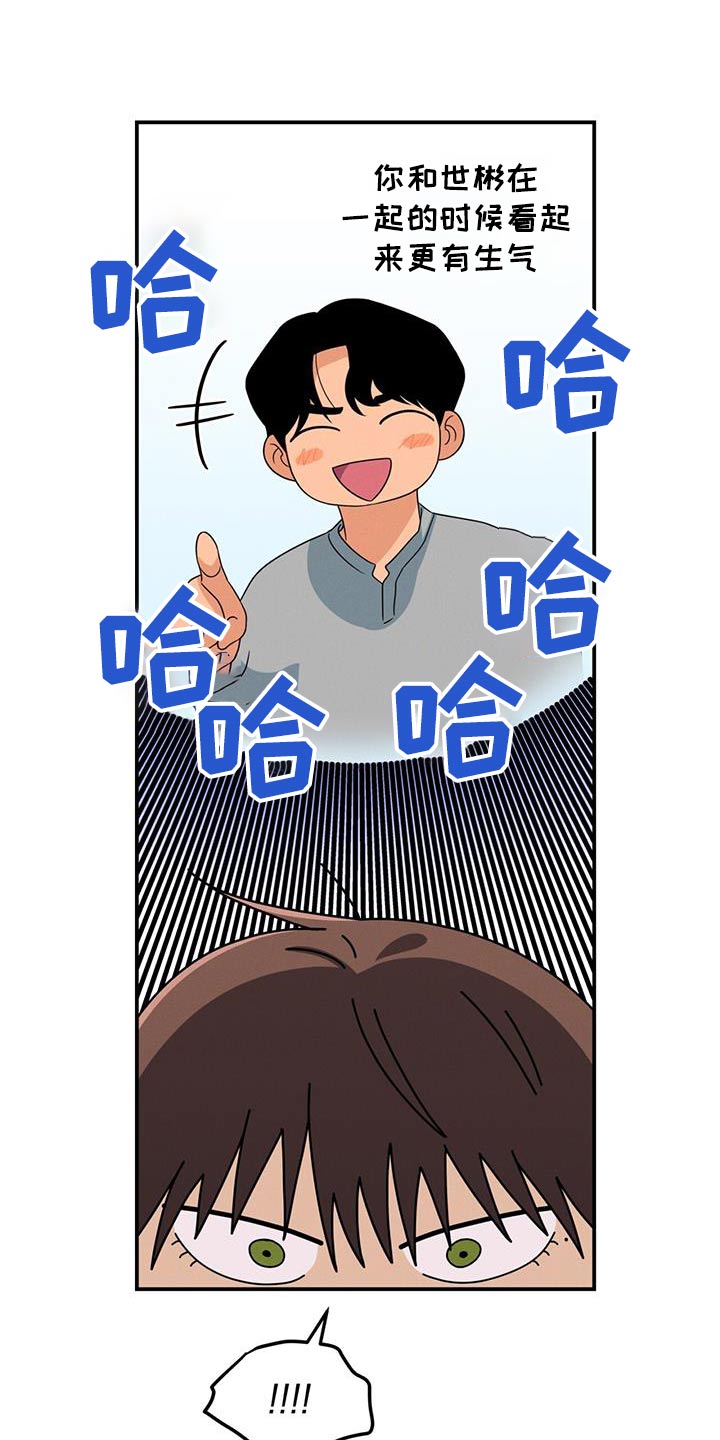 融化我心里的雪 - 第26话 - 第11张图