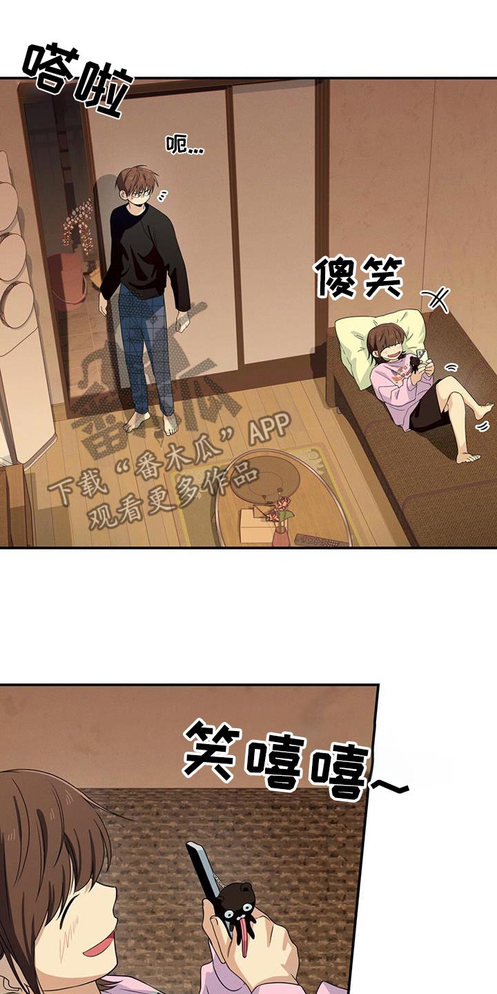 融化我心里的雪 - 第26话 - 第13张图