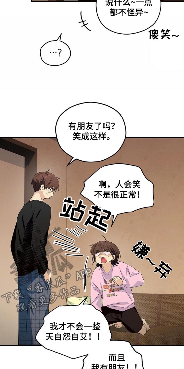 融化我心里的雪 - 第26话 - 第15张图