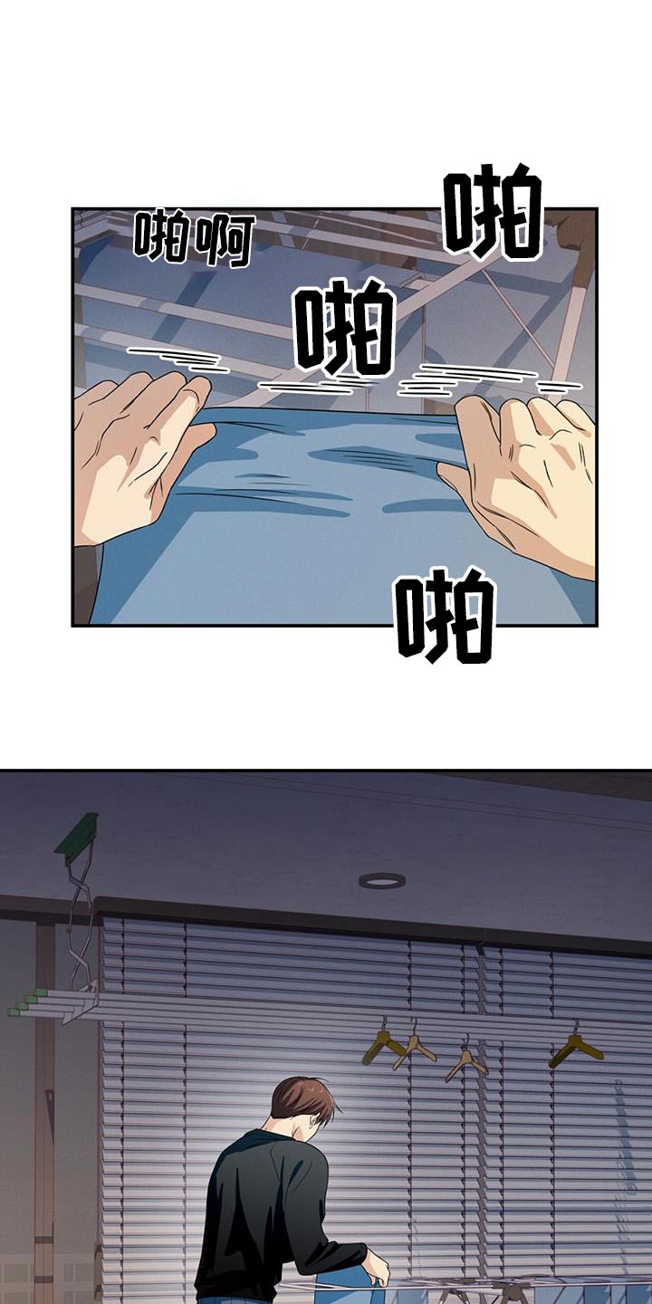 融化我心里的雪 - 第26话 - 第2张图