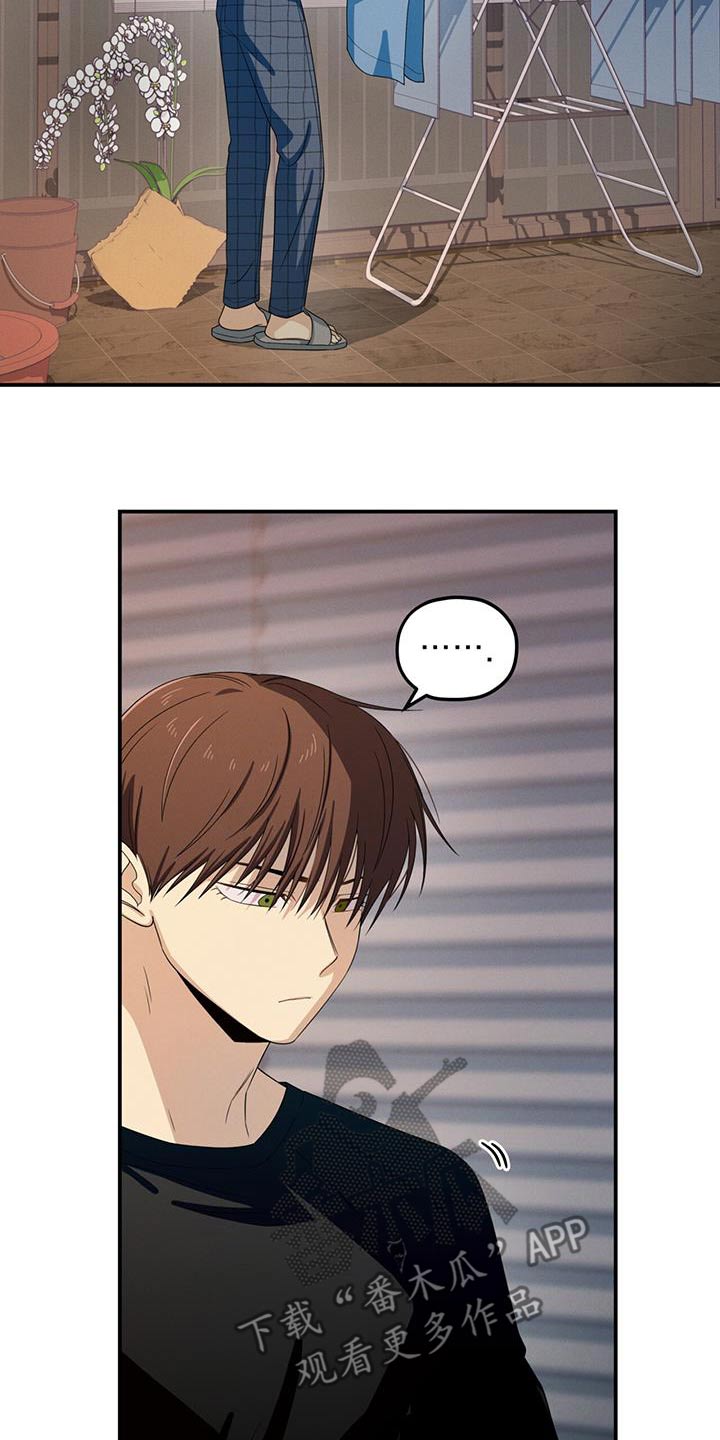 融化我心里的雪 - 第26话 - 第3张图