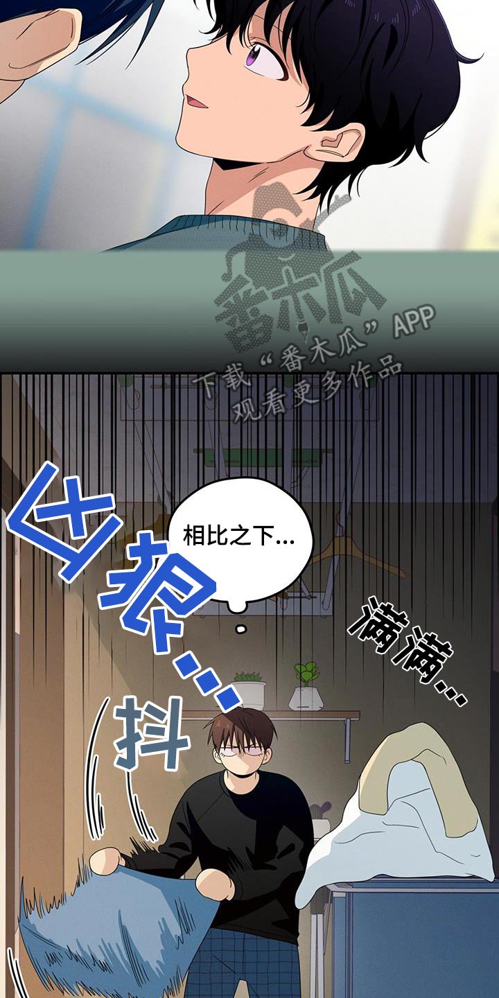 融化我心里的雪 - 第26话 - 第9张图