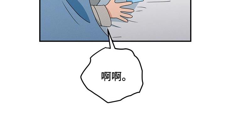 融化我心里的雪 - 第24话 - 第10张图