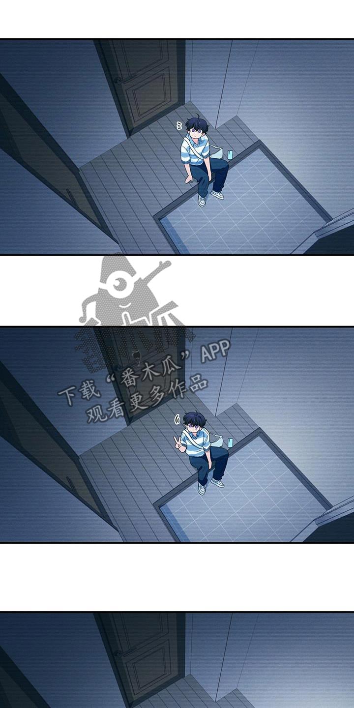 融化我心里的雪 - 第24话 - 第12张图