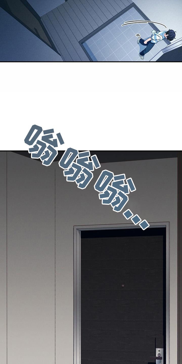 融化我心里的雪 - 第24话 - 第13张图