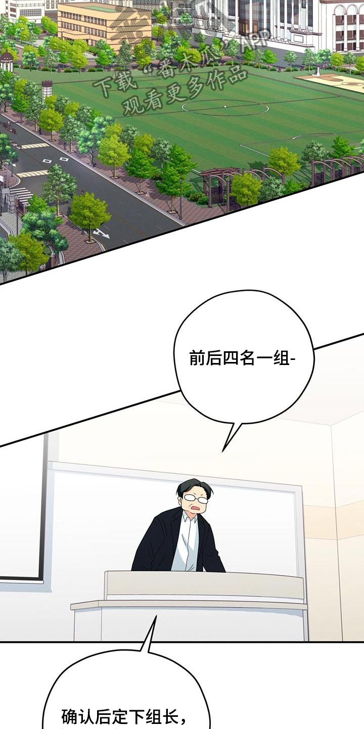 融化我心里的雪 - 第24话 - 第15张图