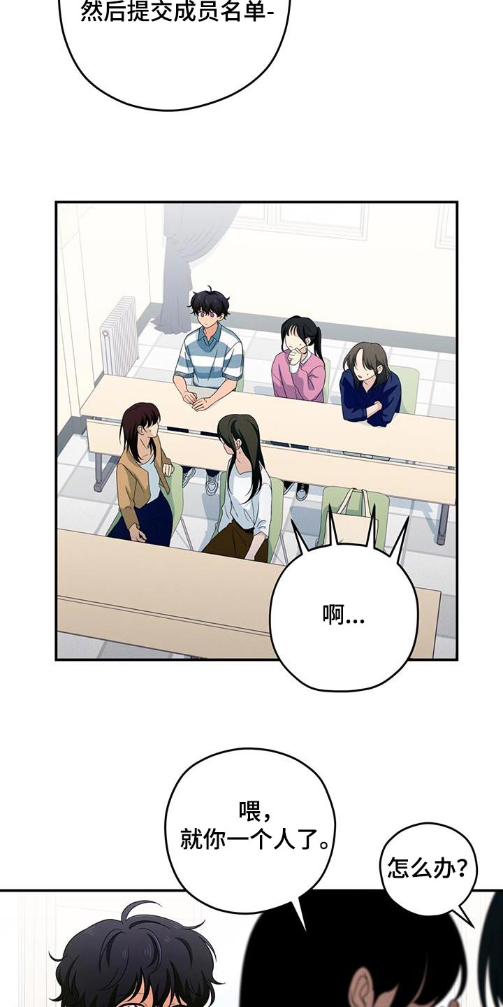 融化我心里的雪 - 第24话 - 第16张图