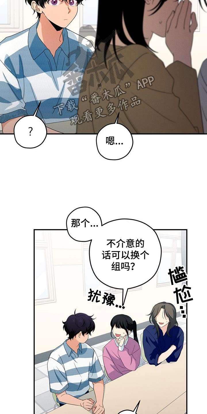 融化我心里的雪 - 第24话 - 第17张图