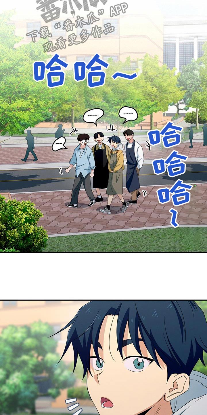 融化我心里的雪 - 第24话 - 第19张图