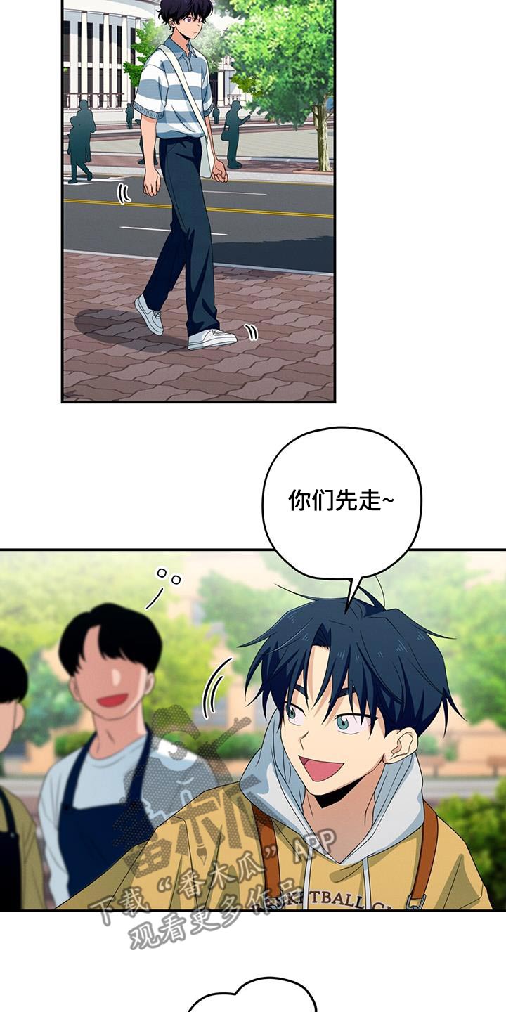 融化我心里的雪 - 第24话 - 第21张图