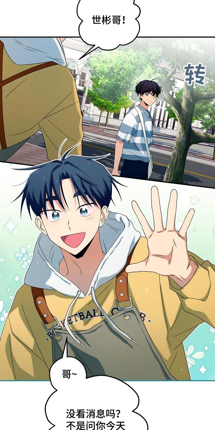 融化我心里的雪 - 第24话 - 第22张图