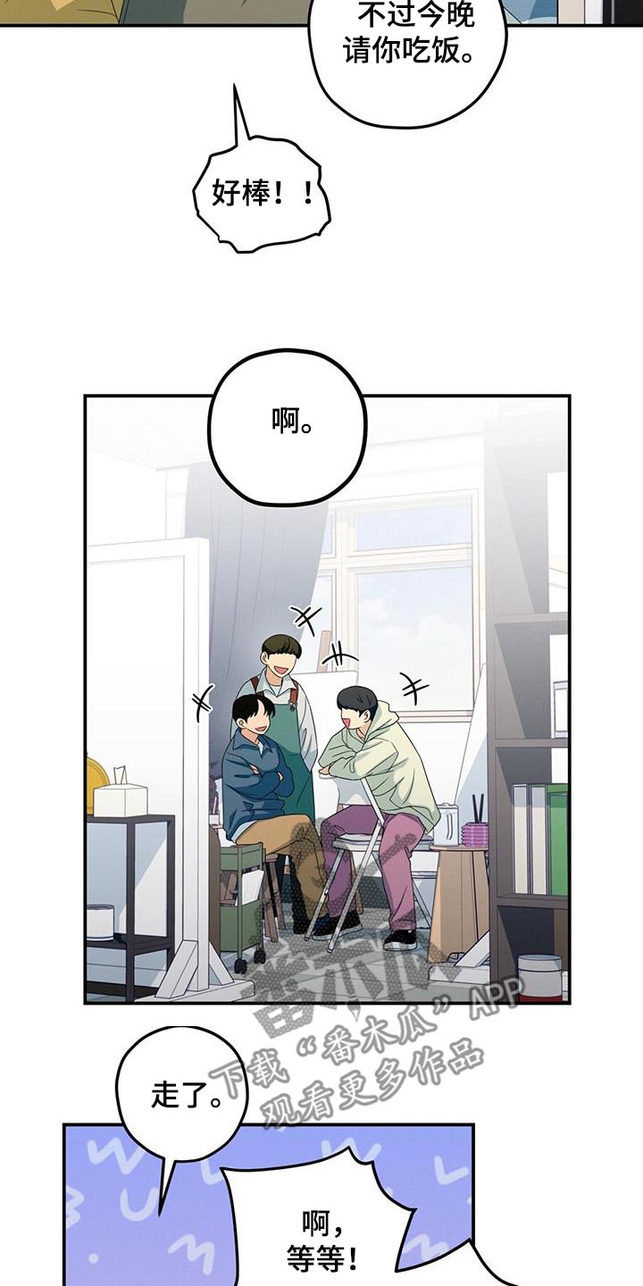 融化我心里的雪 - 第24话 - 第25张图