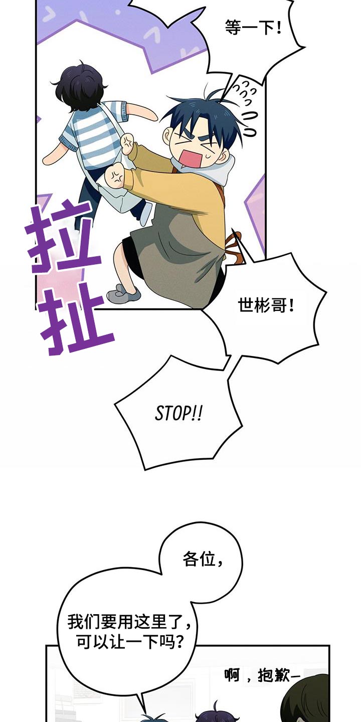 融化我心里的雪 - 第24话 - 第26张图