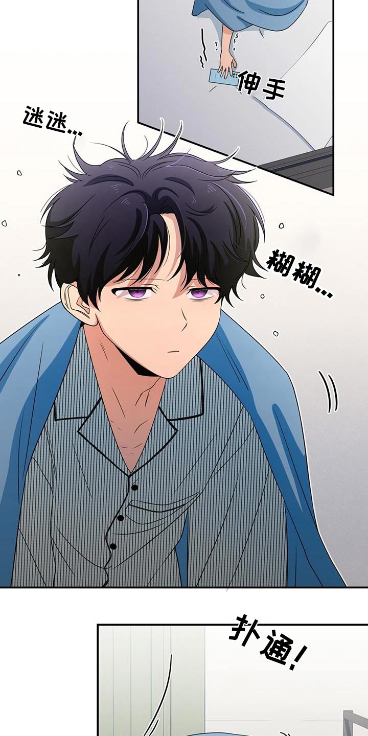 融化我心里的雪 - 第24话 - 第3张图