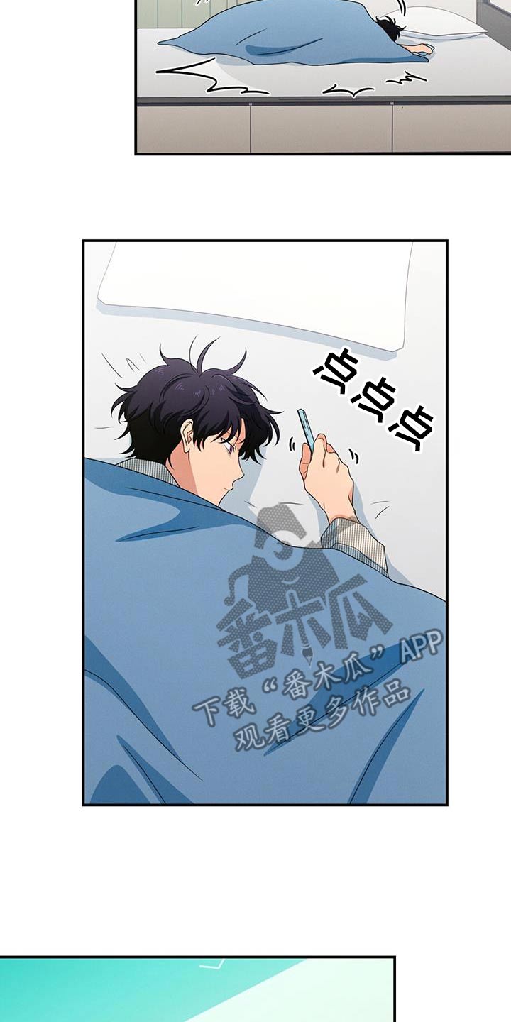 融化我心里的雪 - 第24话 - 第4张图