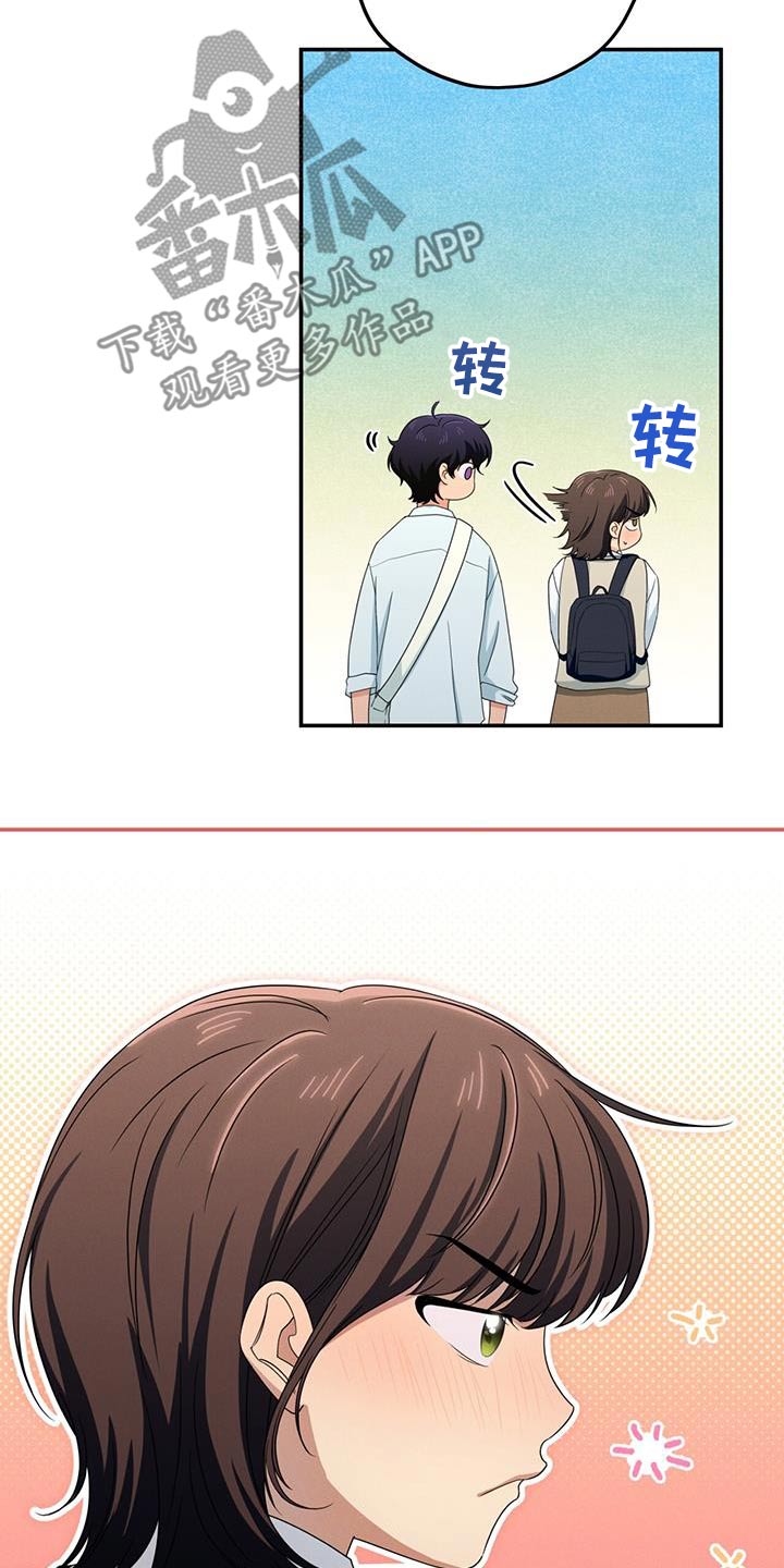 融化我心里的雪 - 第23话 - 第11张图