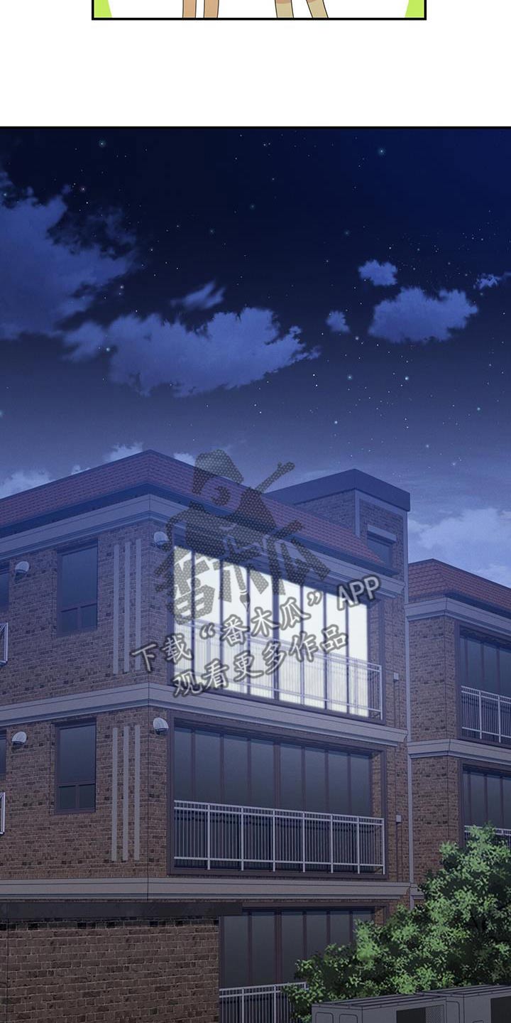 融化我心里的雪 - 第23话 - 第13张图