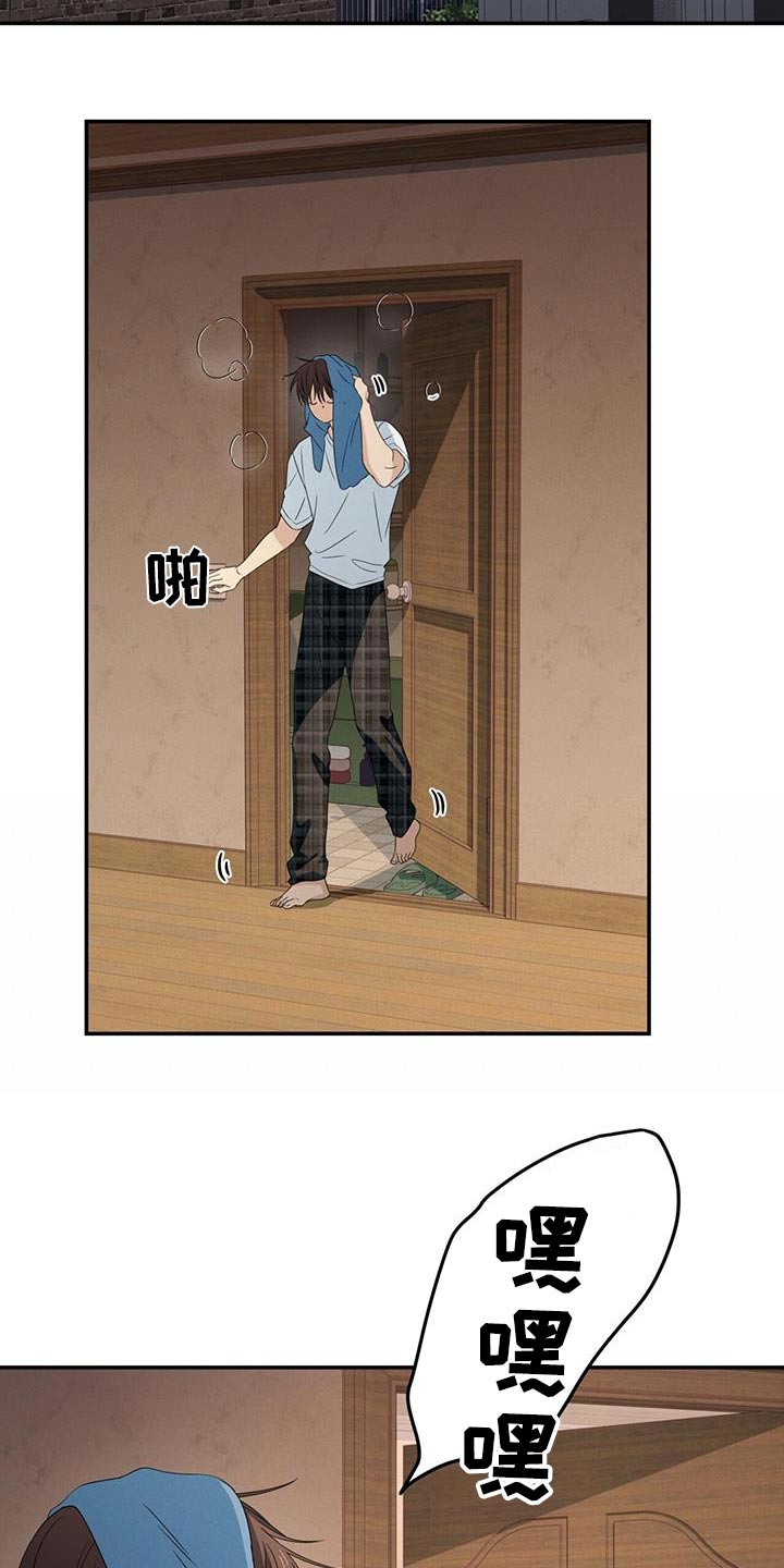 融化我心里的雪 - 第23话 - 第14张图