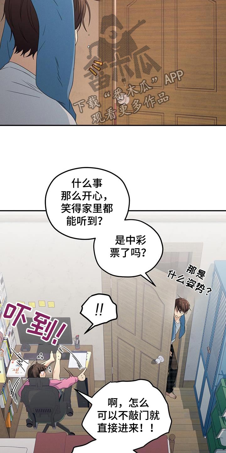 融化我心里的雪 - 第23话 - 第15张图