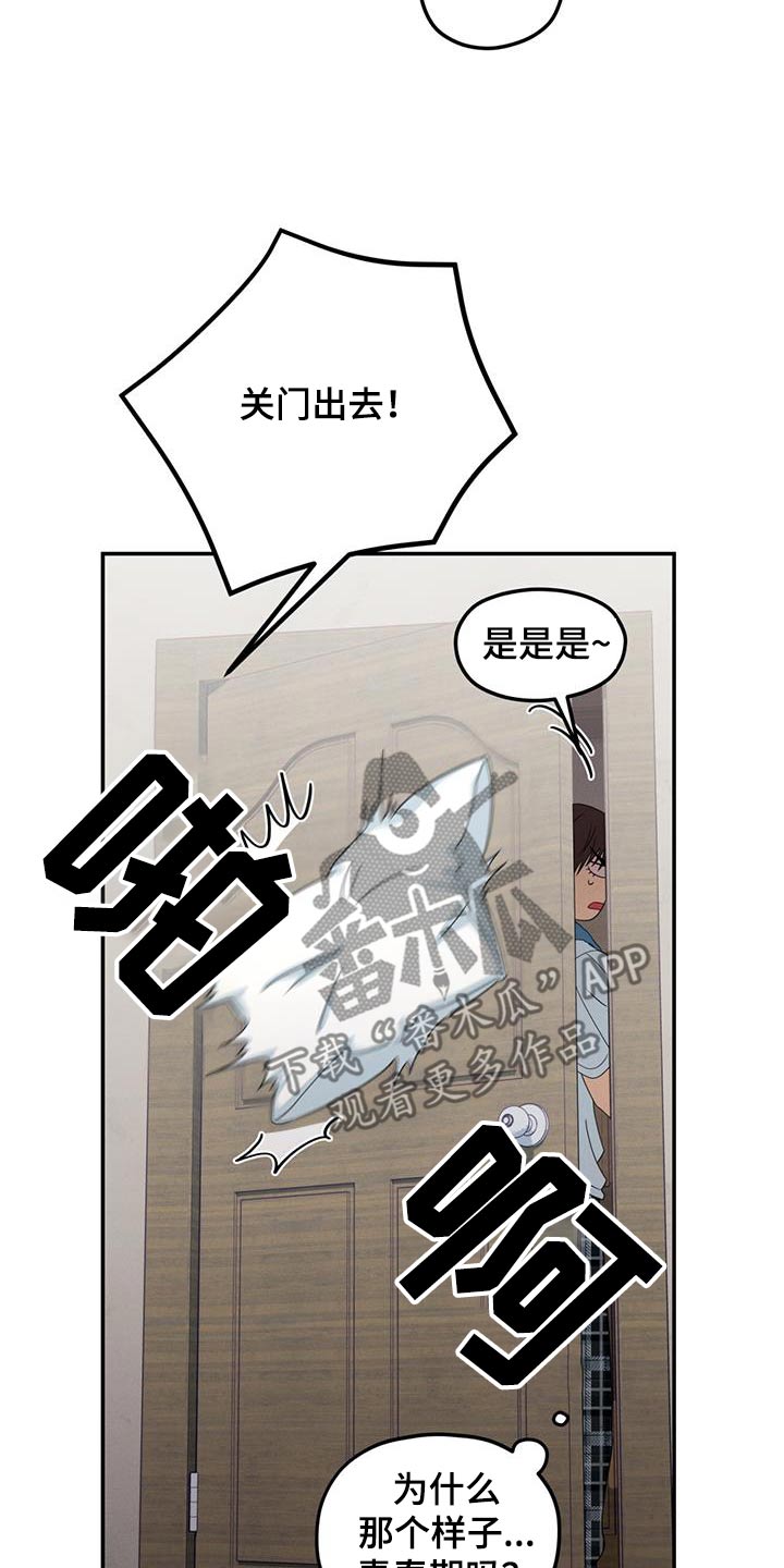 融化我心里的雪 - 第23话 - 第17张图