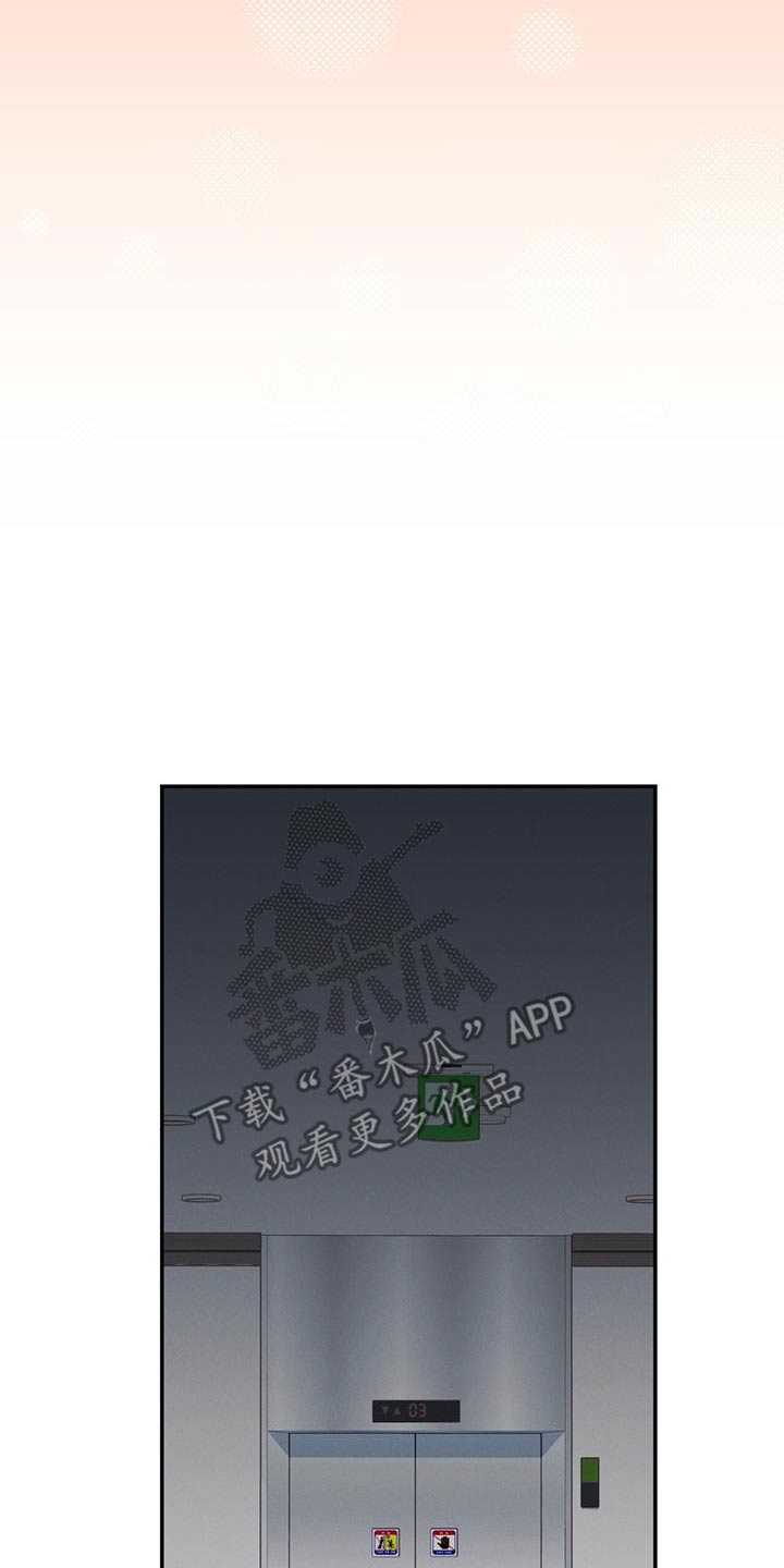 融化我心里的雪 - 第23话 - 第19张图