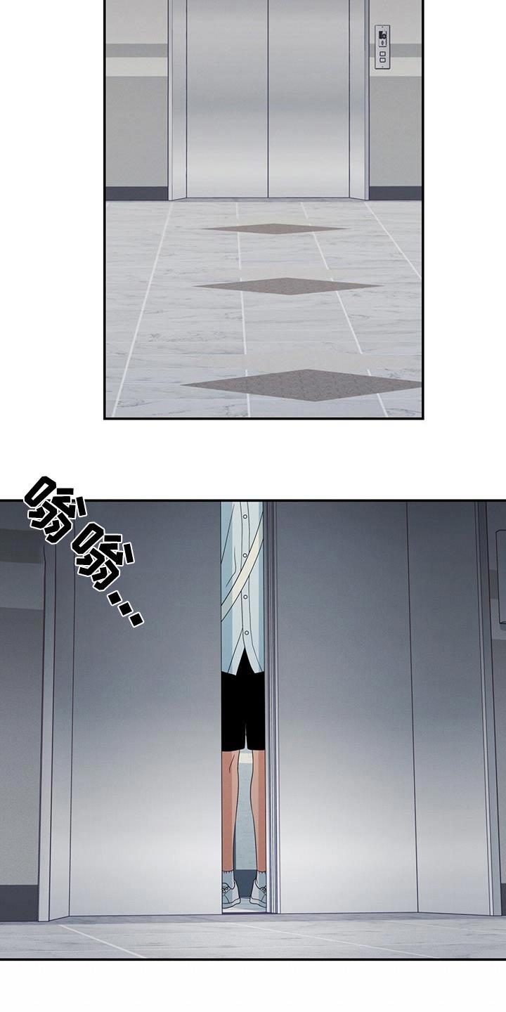 融化我心里的雪 - 第23话 - 第20张图