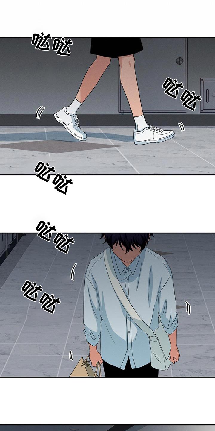 融化我心里的雪 - 第23话 - 第21张图