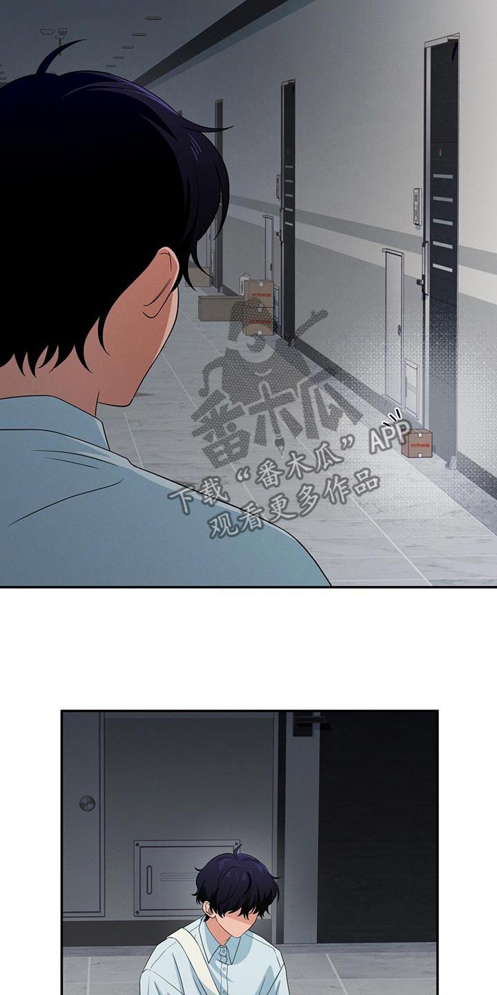 融化我心里的雪 - 第23话 - 第22张图