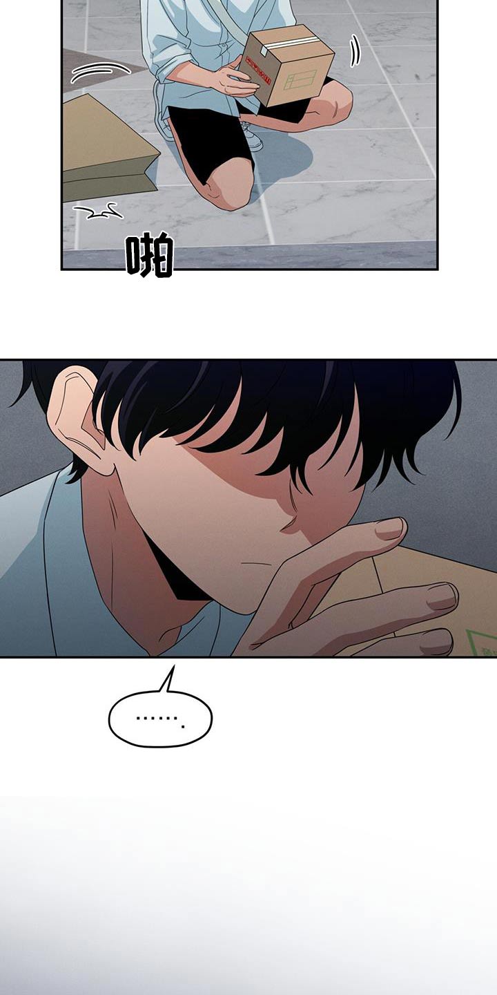 融化我心里的雪 - 第23话 - 第23张图