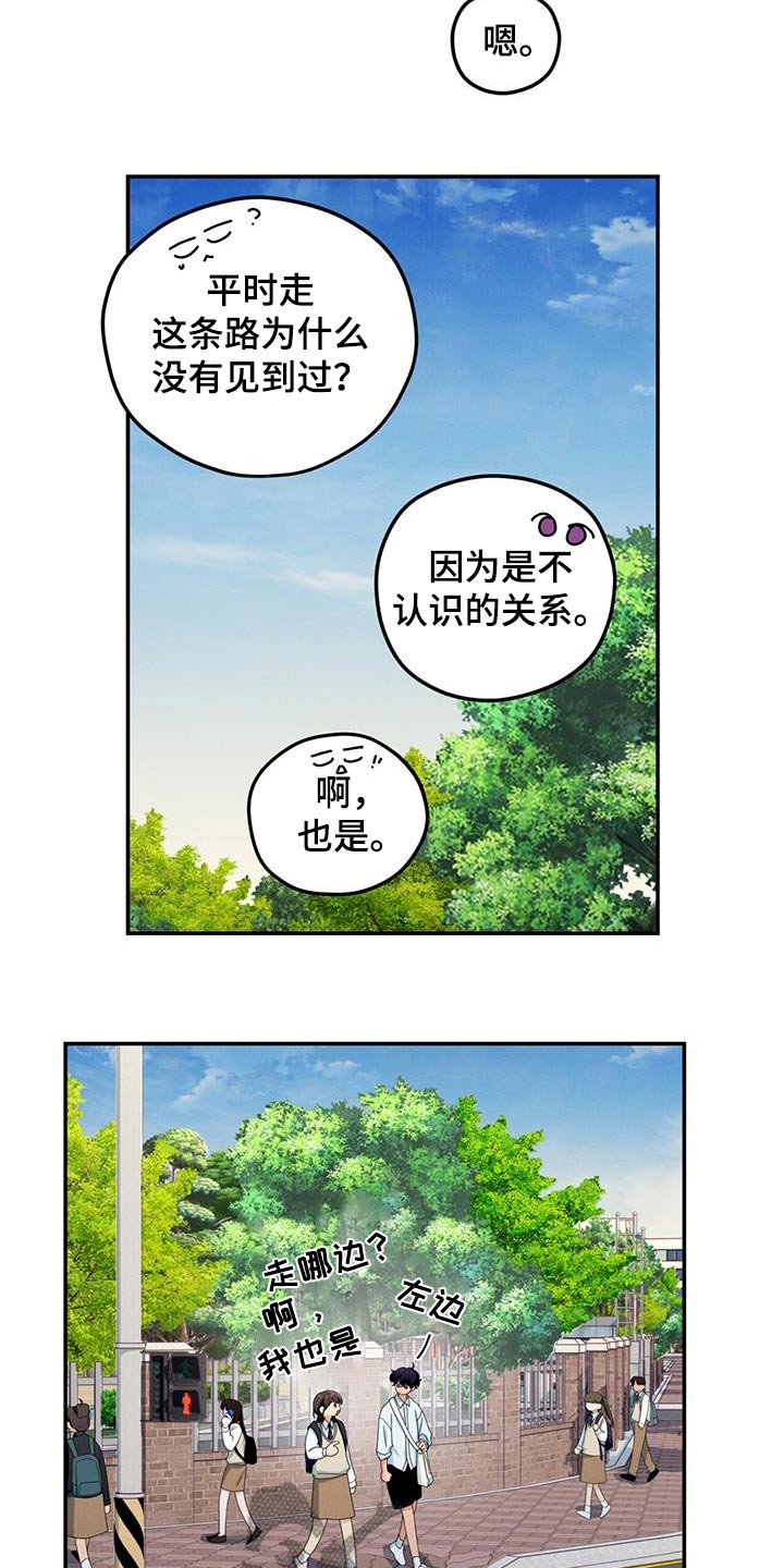 融化我心里的雪 - 第23话 - 第3张图