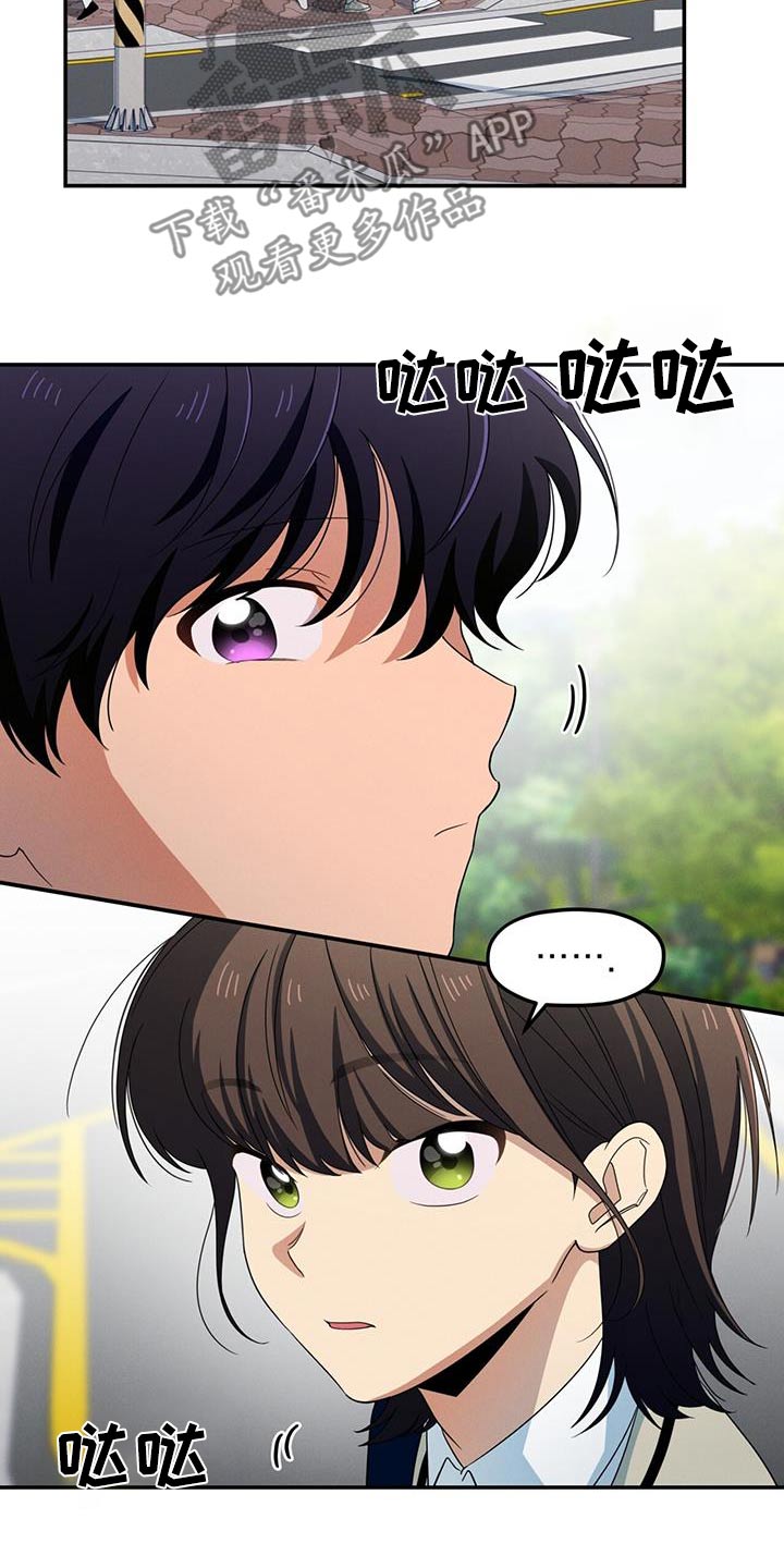 融化我心里的雪 - 第23话 - 第4张图