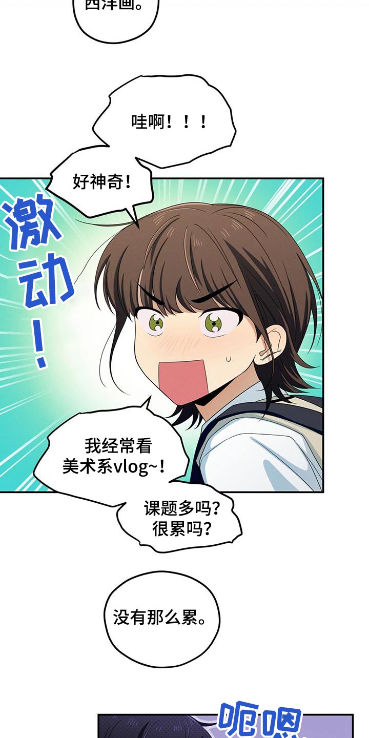 融化我心里的雪 - 第23话 - 第9张图