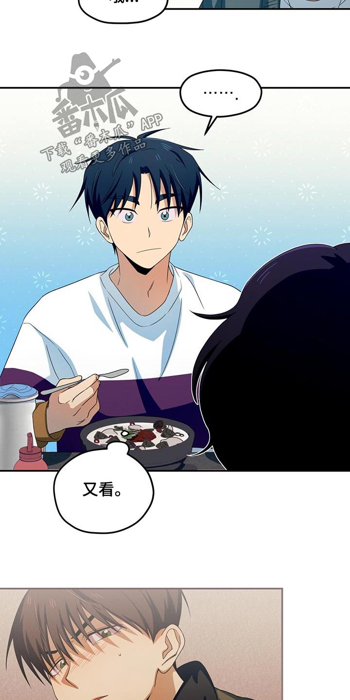 融化我心里的雪 - 第22话 - 第10张图