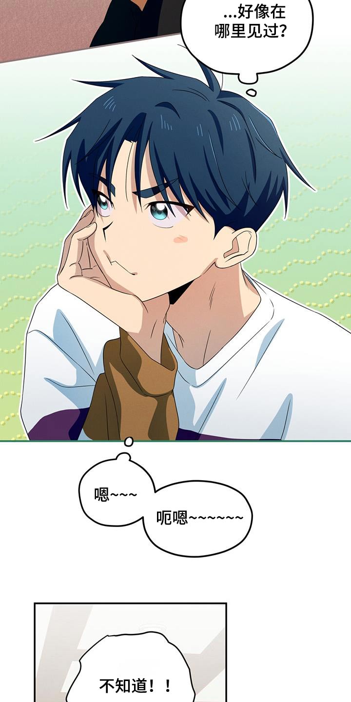 融化我心里的雪 - 第22话 - 第12张图