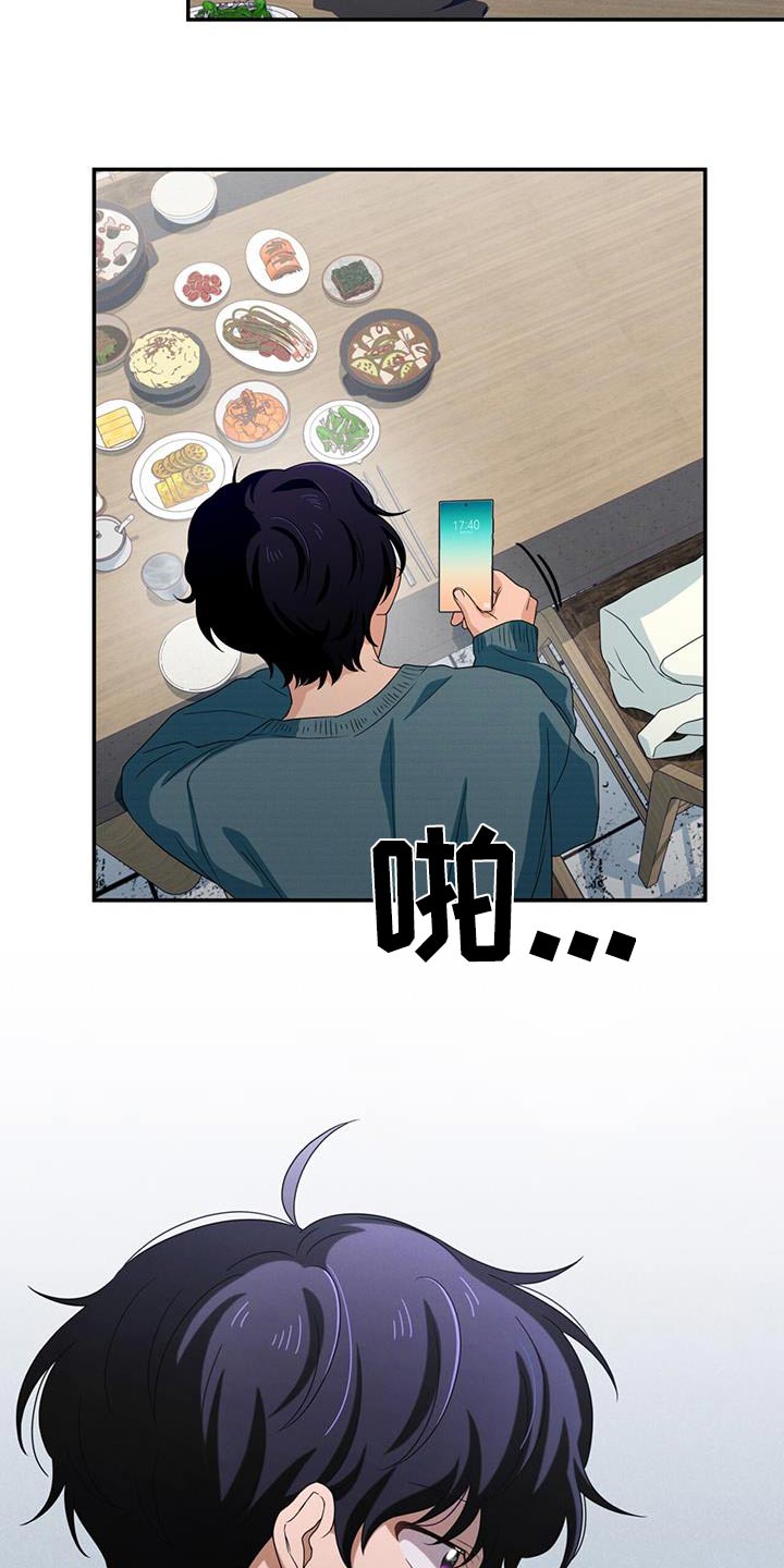 融化我心里的雪 - 第22话 - 第14张图