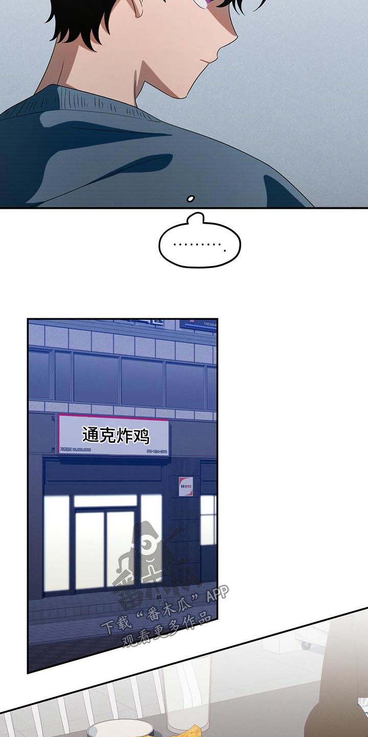 融化我心里的雪 - 第22话 - 第15张图