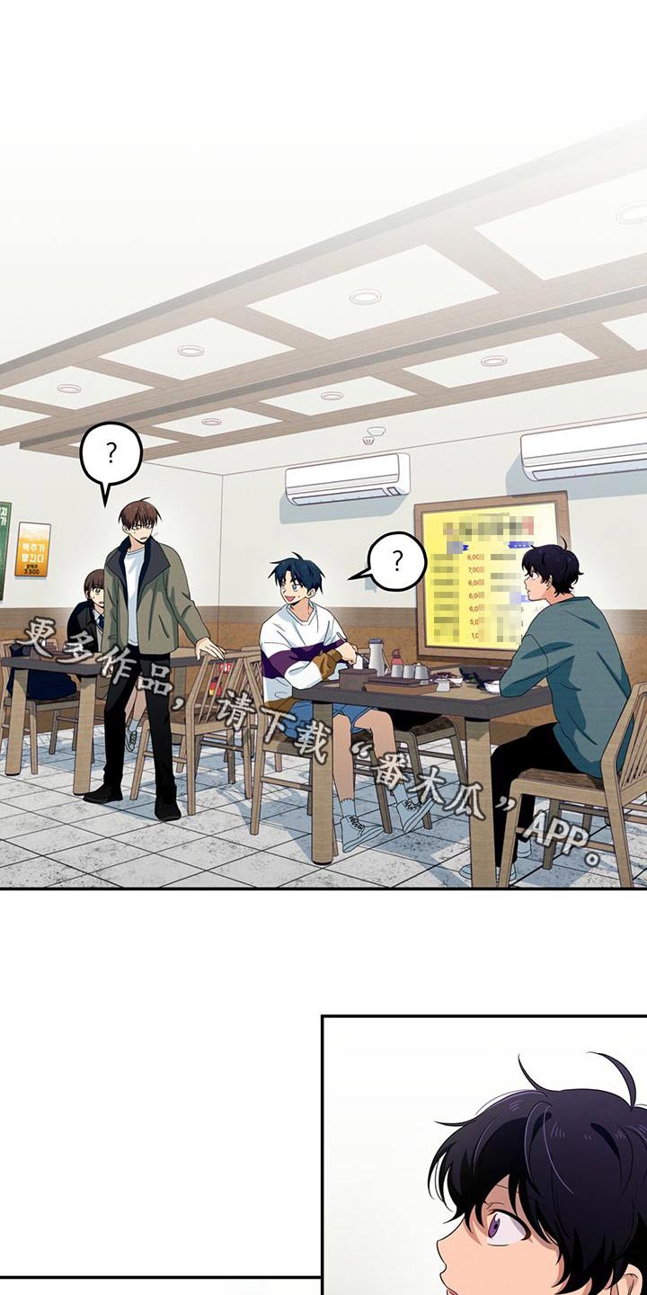 融化我心里的雪 - 第22话 - 第1张图