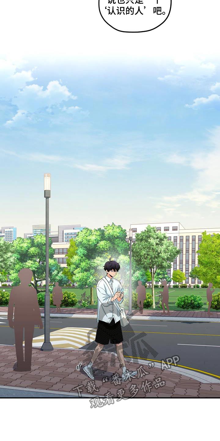 融化我心里的雪 - 第22话 - 第23张图