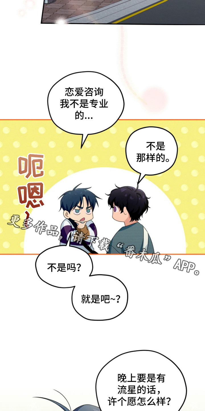 融化我心里的雪 - 第21话 - 第11张图