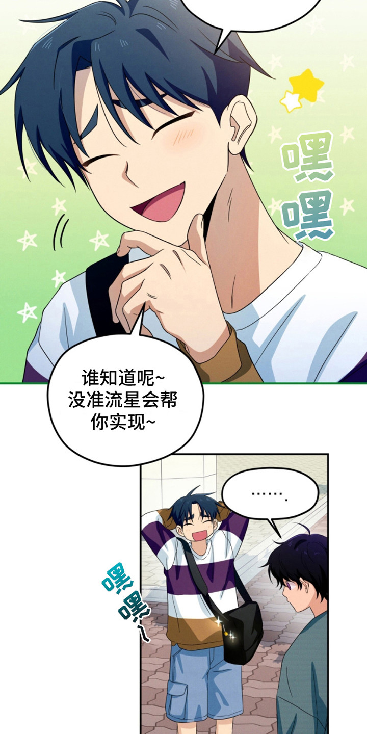 融化我心里的雪 - 第21话 - 第12张图