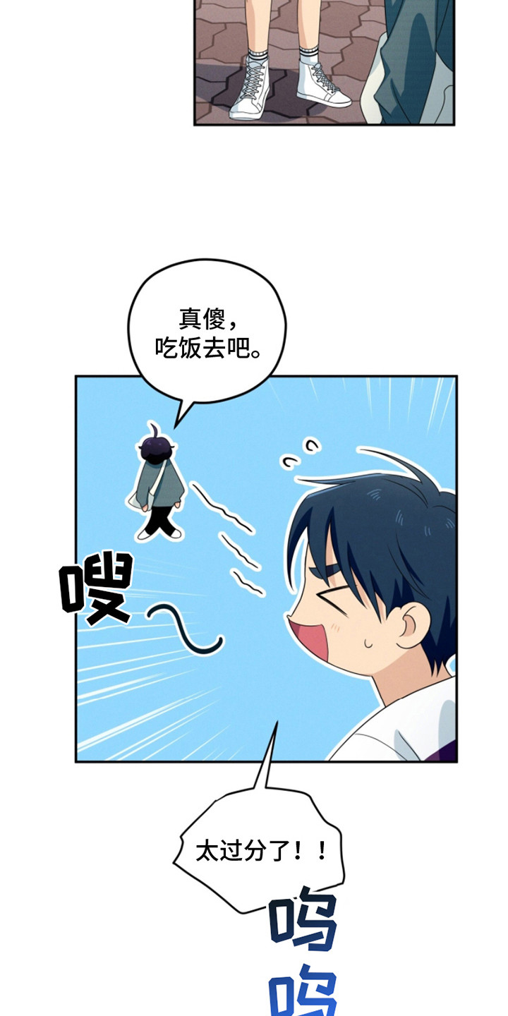 融化我心里的雪 - 第21话 - 第13张图