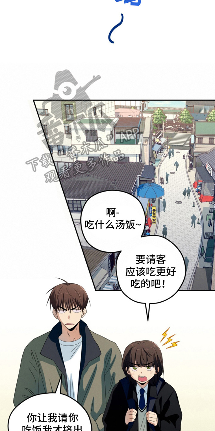 融化我心里的雪 - 第21话 - 第14张图